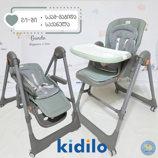 KIDILO - საბავშვო სკამ-მაგიდა - საქანელა -  2/1-ში მოდელი - Baby High Chair & Swing