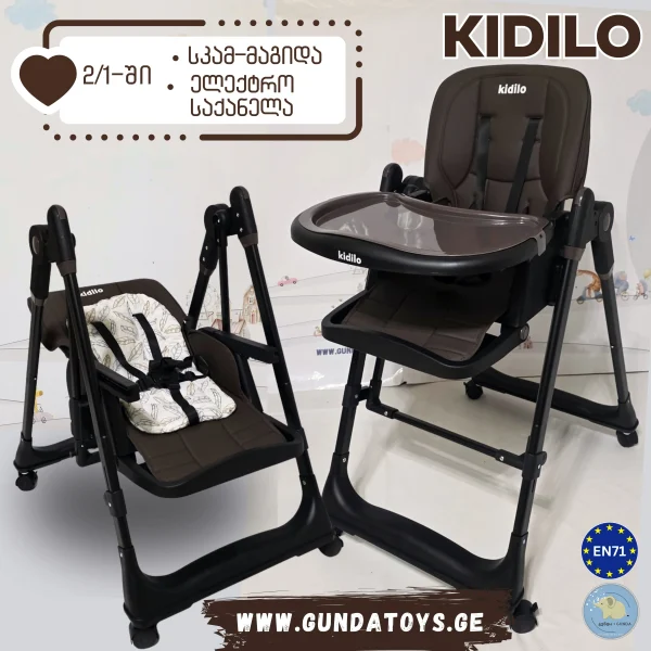 KIDILO - საბავშვო სკამ-მაგიდა - საქანელა -  2/1-ში მოდელი - Baby High Chair & Swing