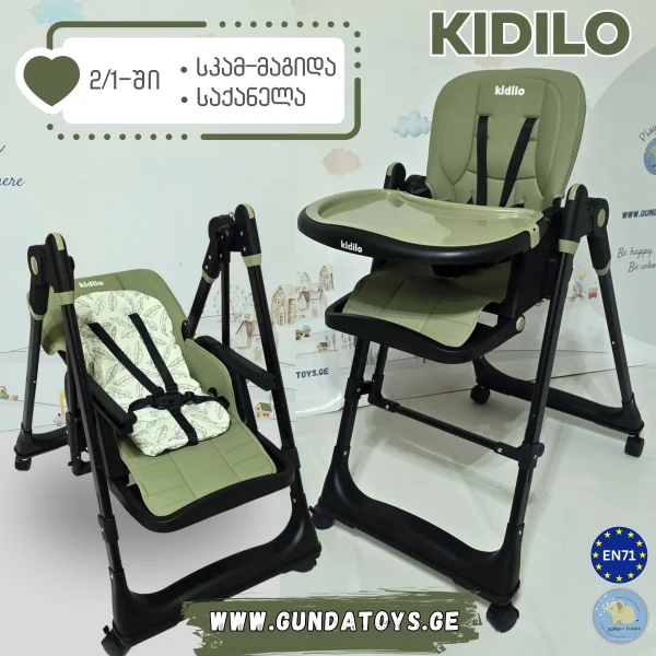 KIDILO - საბავშვო სკამ-მაგიდა - საქანელა -  2/1-ში მოდელი - Baby High Chair & Swing - მწვანე შავში