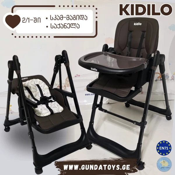 KIDILO - საბავშვო სკამ-მაგიდა - საქანელა -  2/1-ში მოდელი - Baby High Chair & Swing